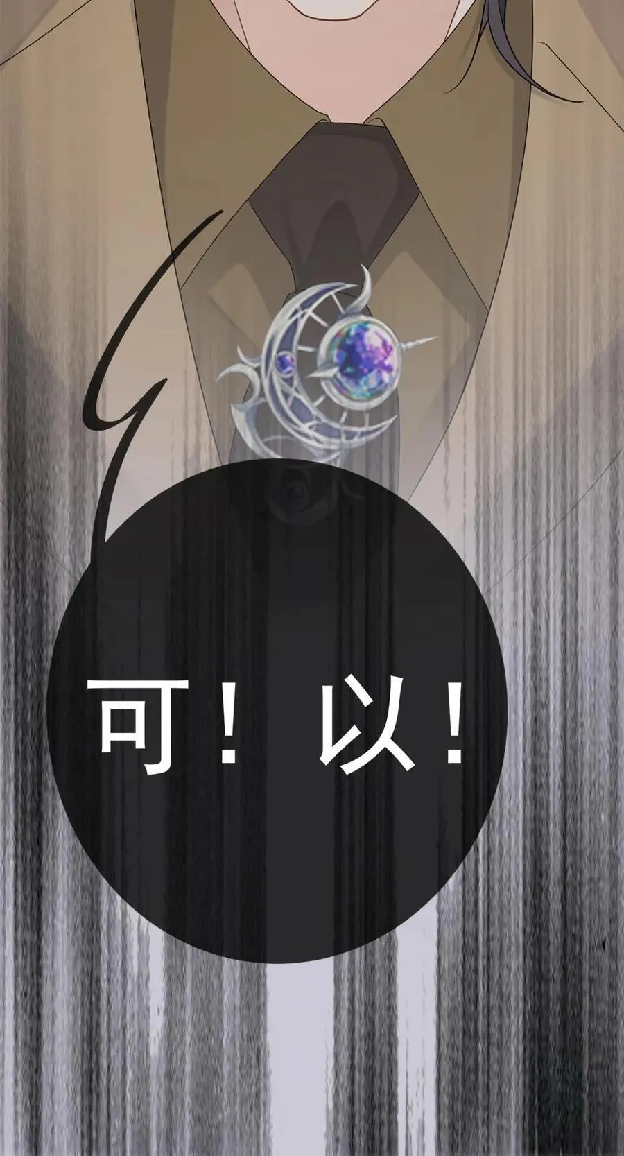 第184话 情敌来袭 第30页