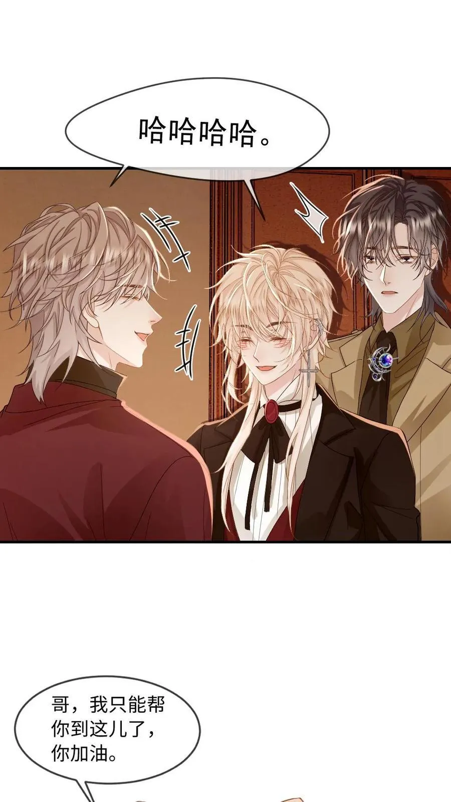 第185话 攻位不保？ 第2页