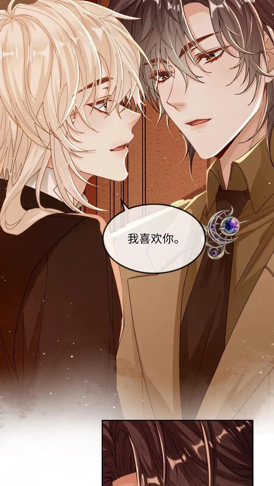 第185话 攻位不保？ 第10页