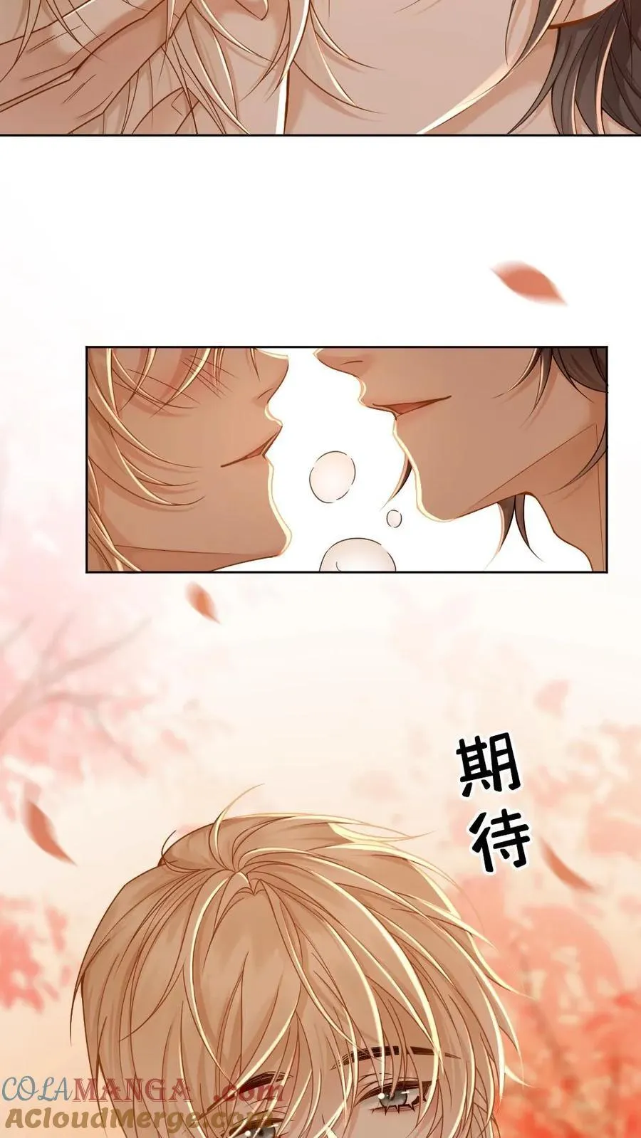第185话 攻位不保？ 第13页