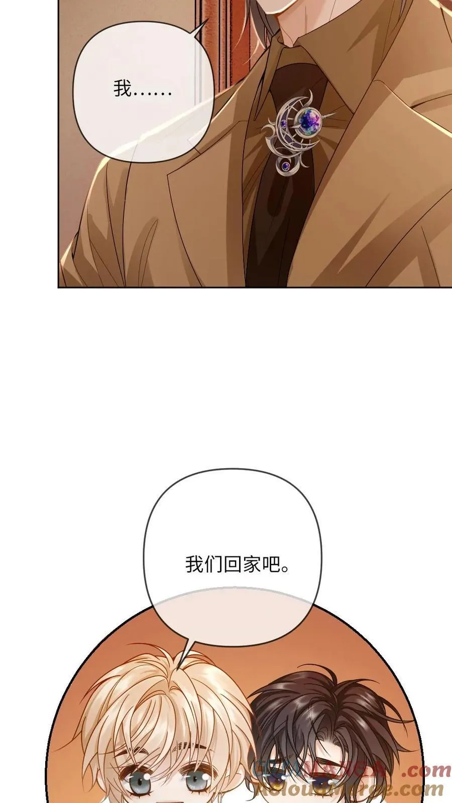 第185话 攻位不保？ 第15页