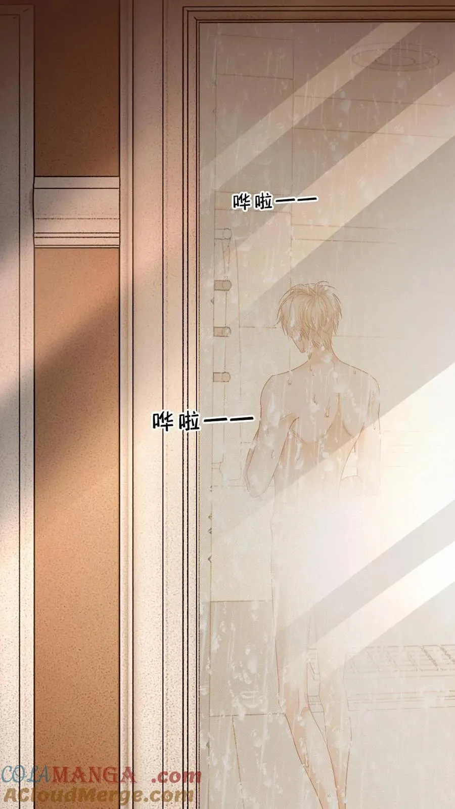 第185话 攻位不保？ 第17页