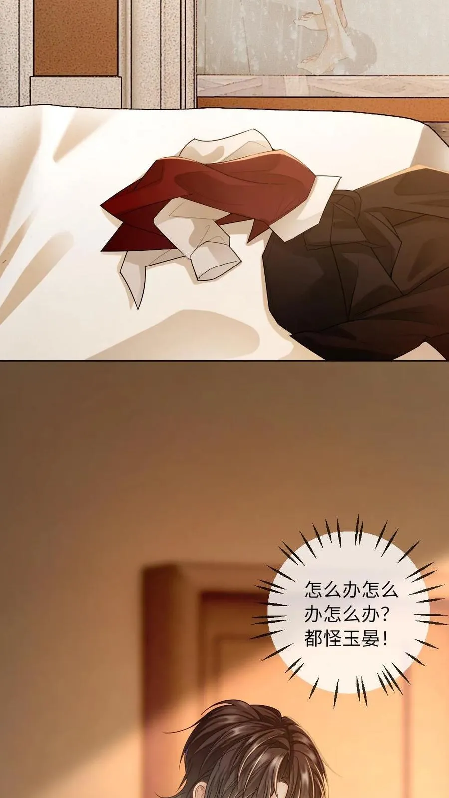 第185话 攻位不保？ 第18页