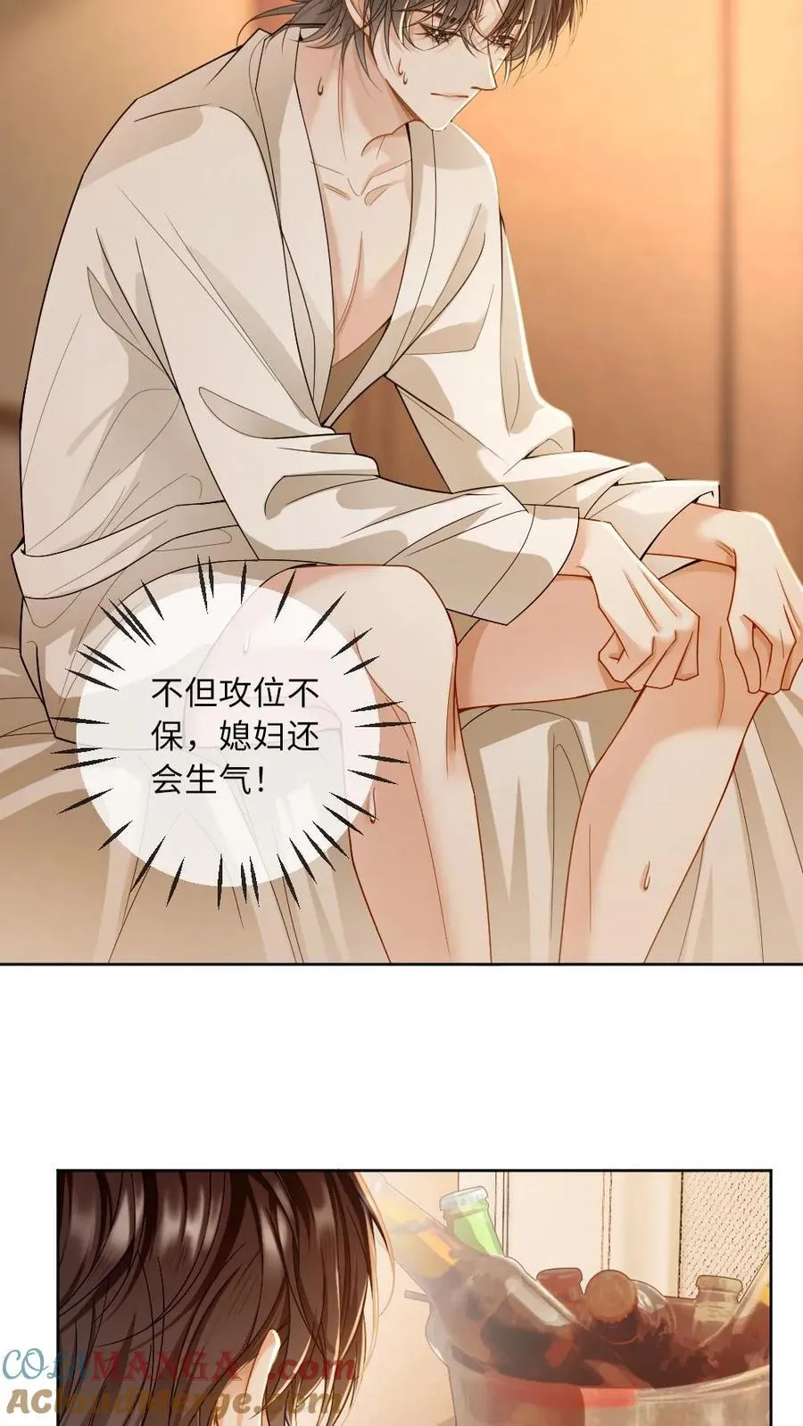 第185话 攻位不保？ 第19页
