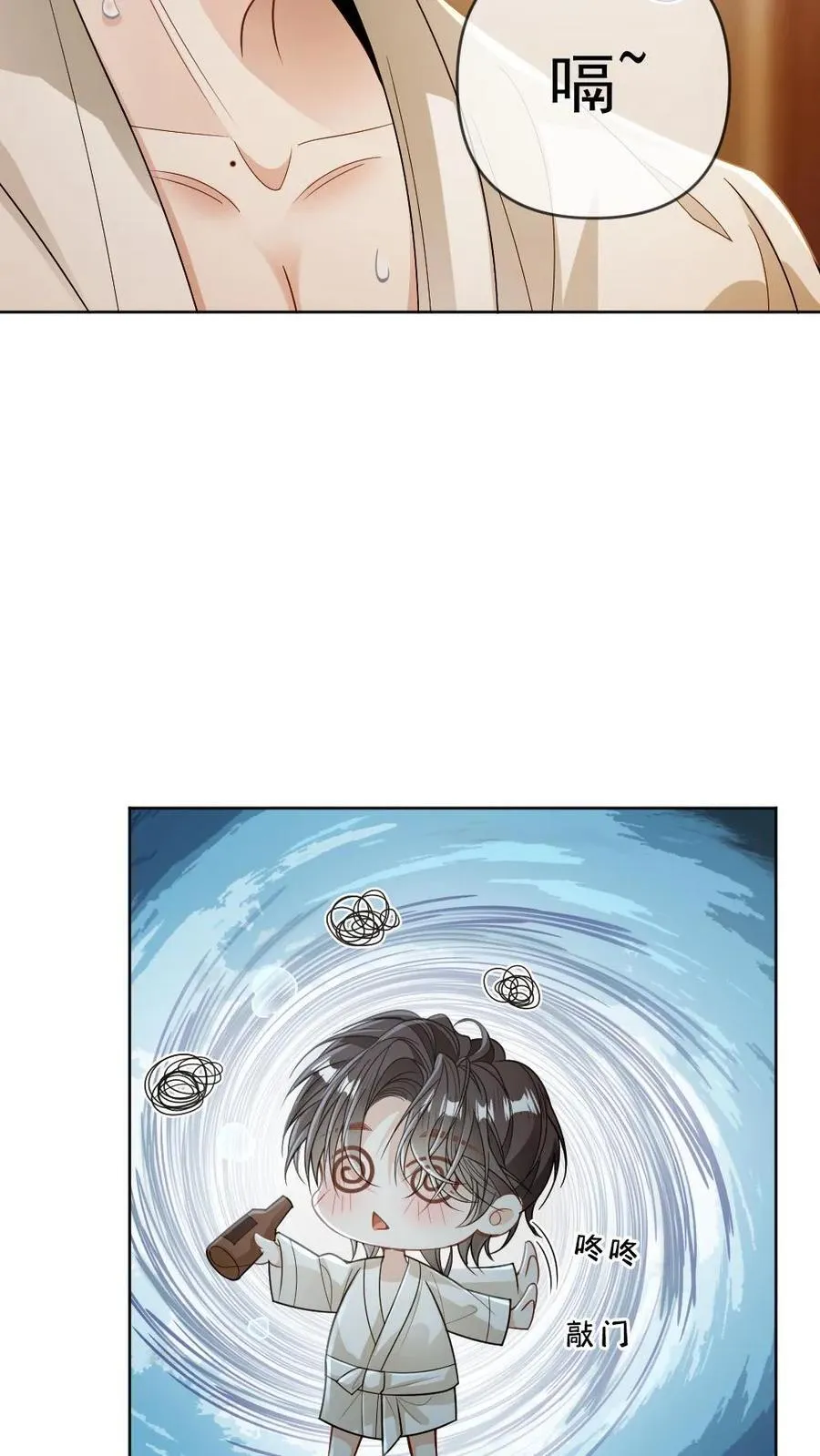 第185话 攻位不保？ 第22页