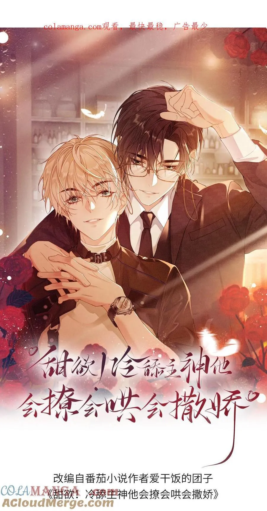 第186话 以下“犯”上 第1页