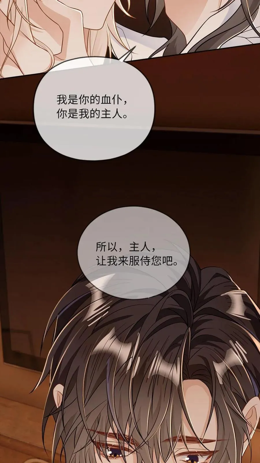 第186话 以下“犯”上 第8页