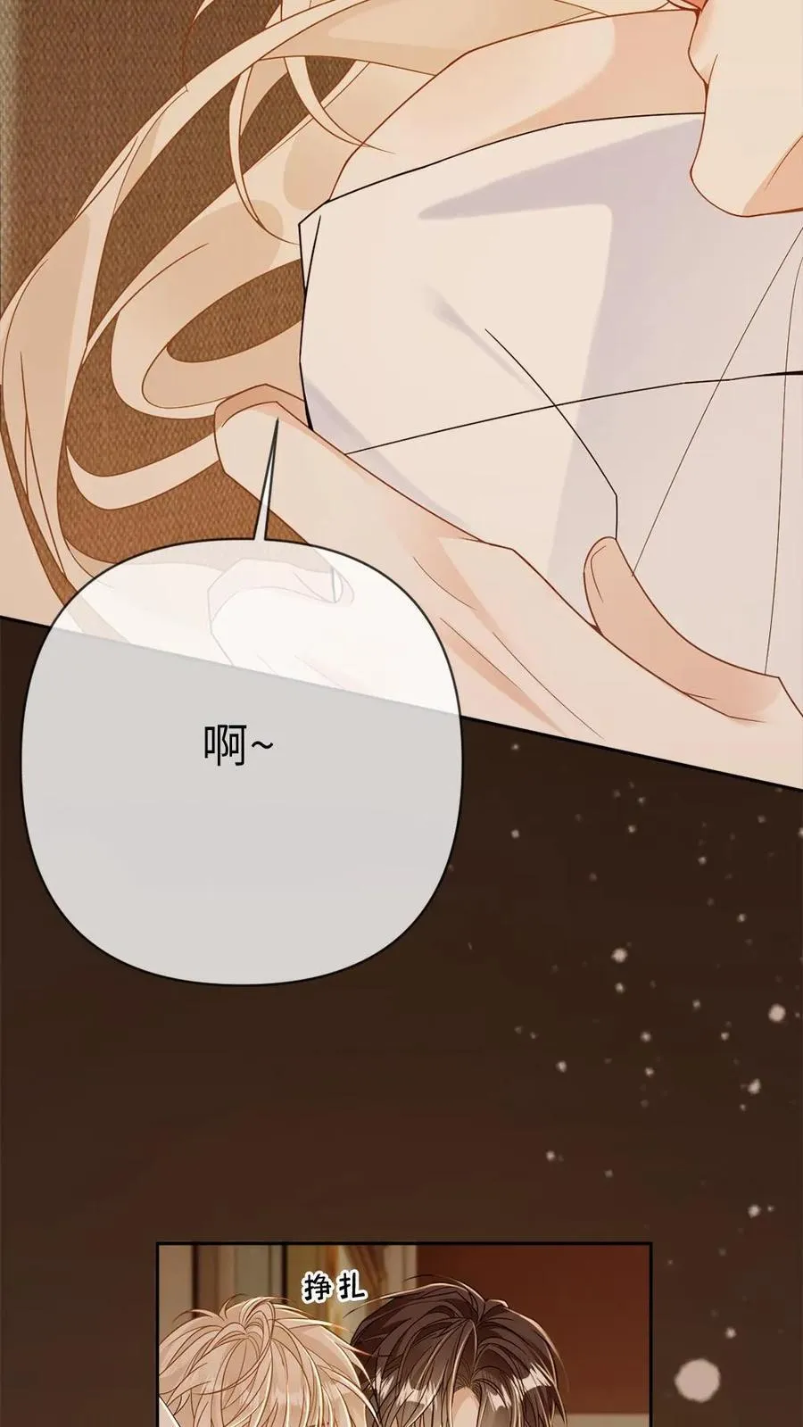 第186话 以下“犯”上 第12页
