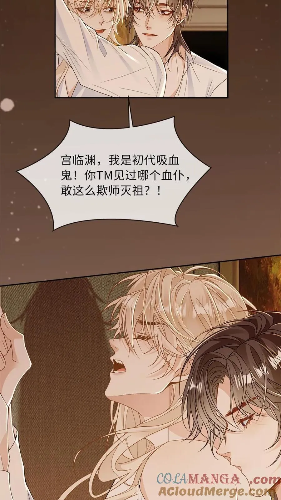 第186话 以下“犯”上 第13页