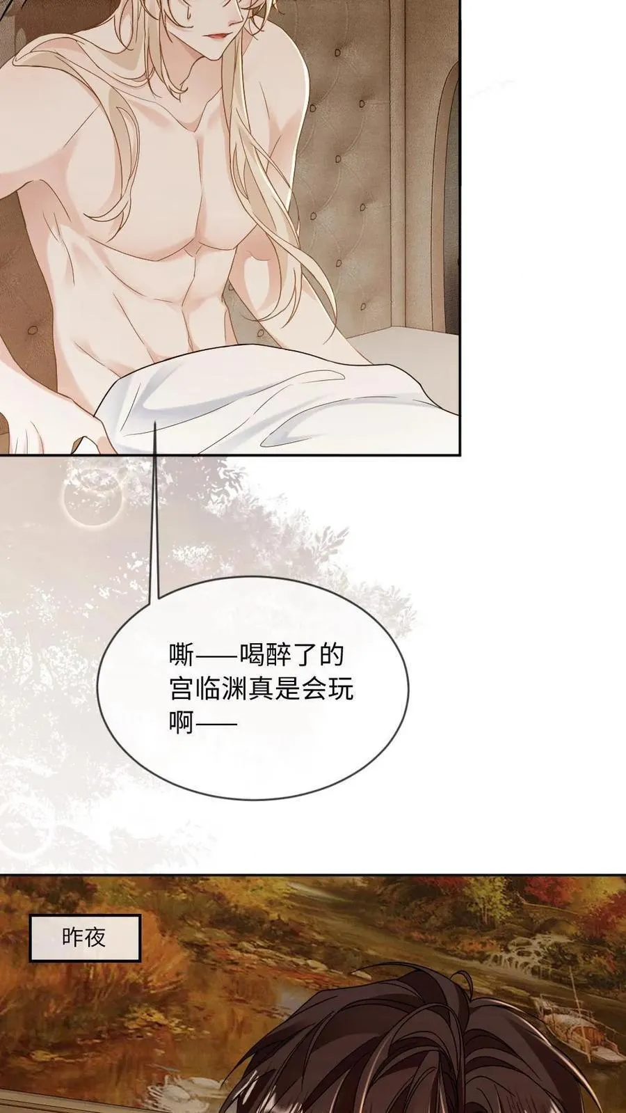 第186话 以下“犯”上 第16页