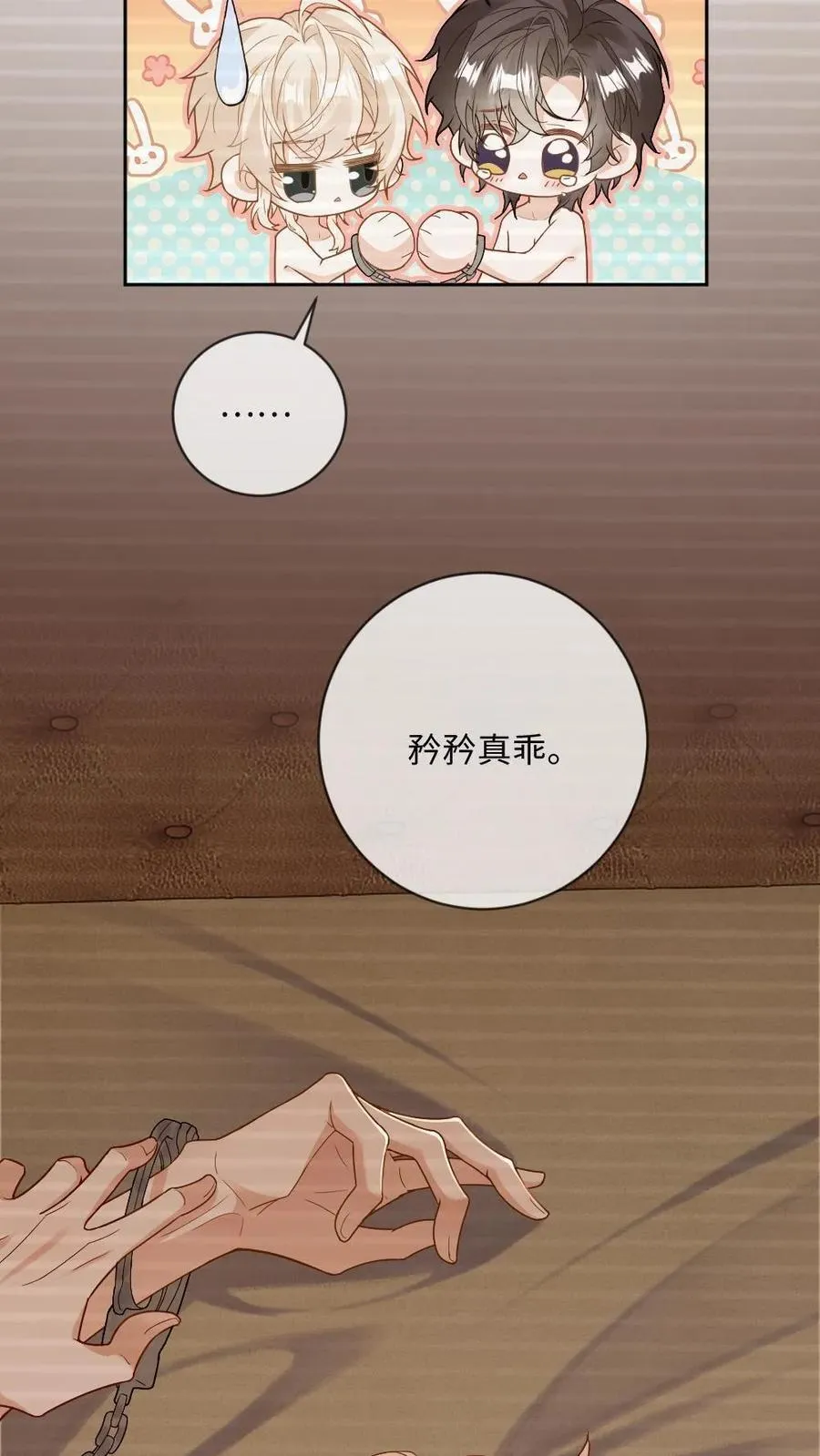 第186话 以下“犯”上 第18页