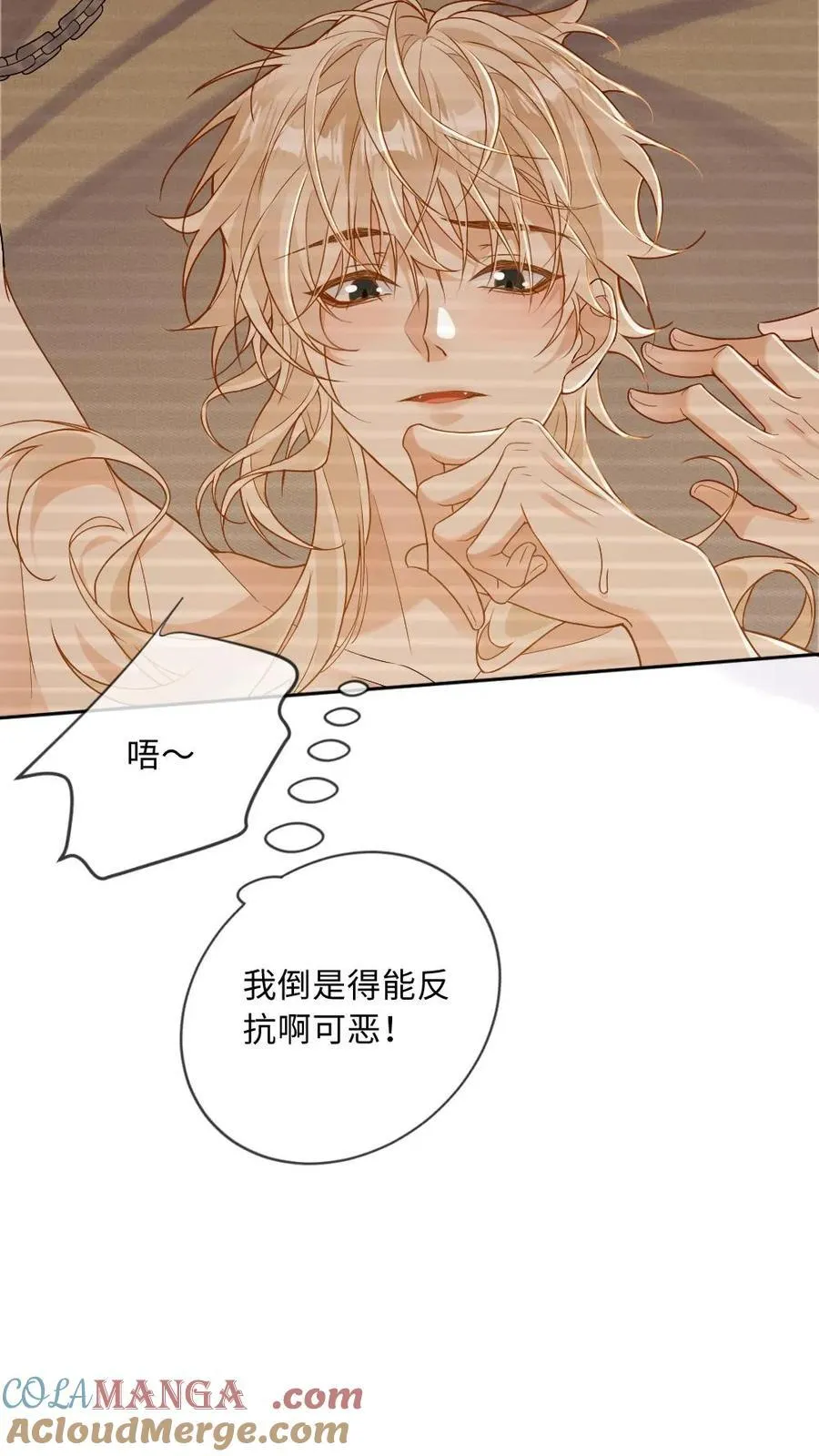 第186话 以下“犯”上 第19页