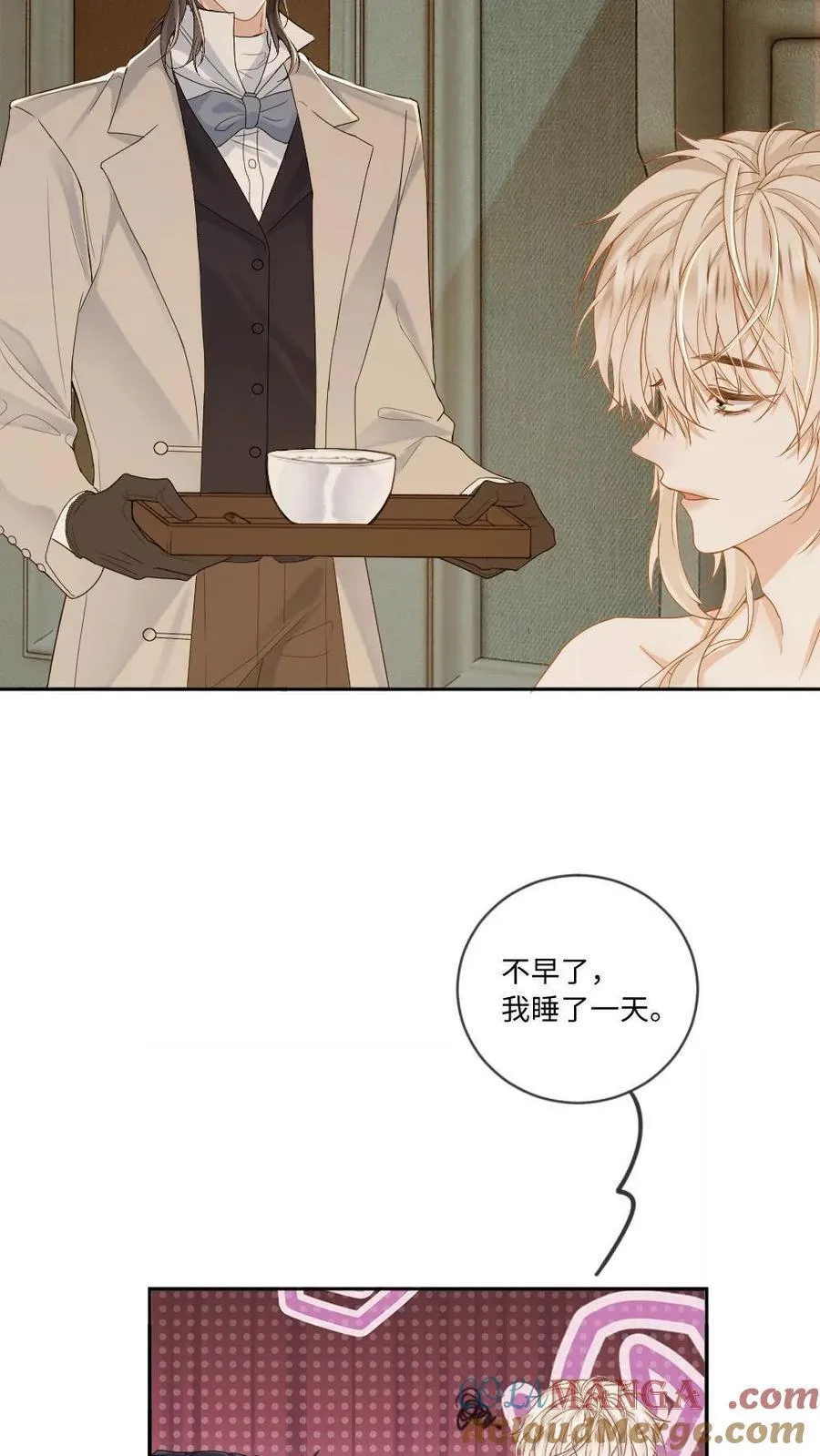第186话 以下“犯”上 第21页