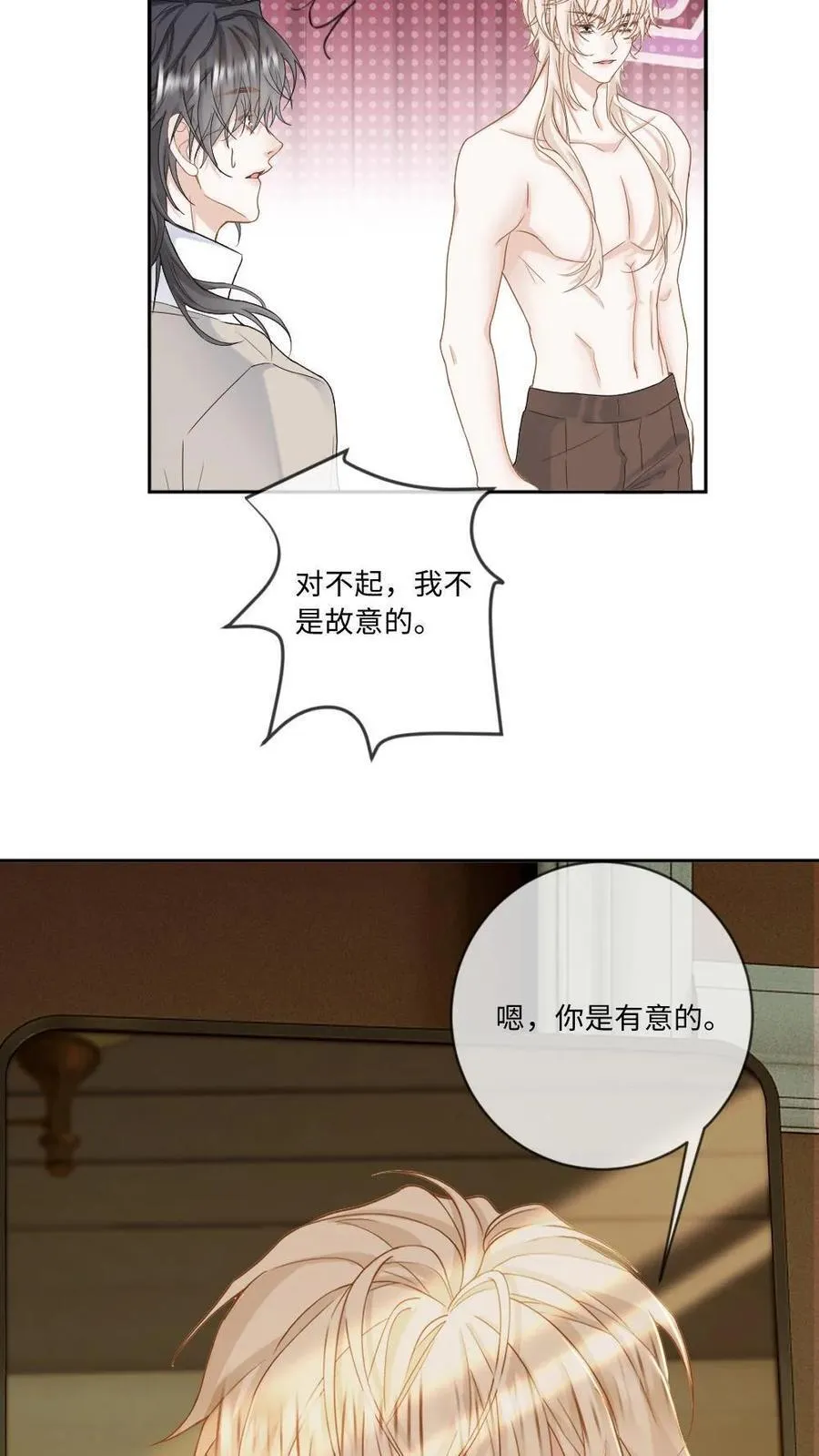 第186话 以下“犯”上 第22页