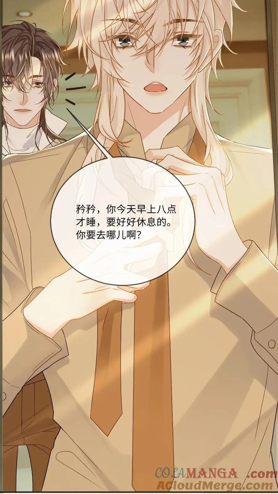 第186话 以下“犯”上 第23页