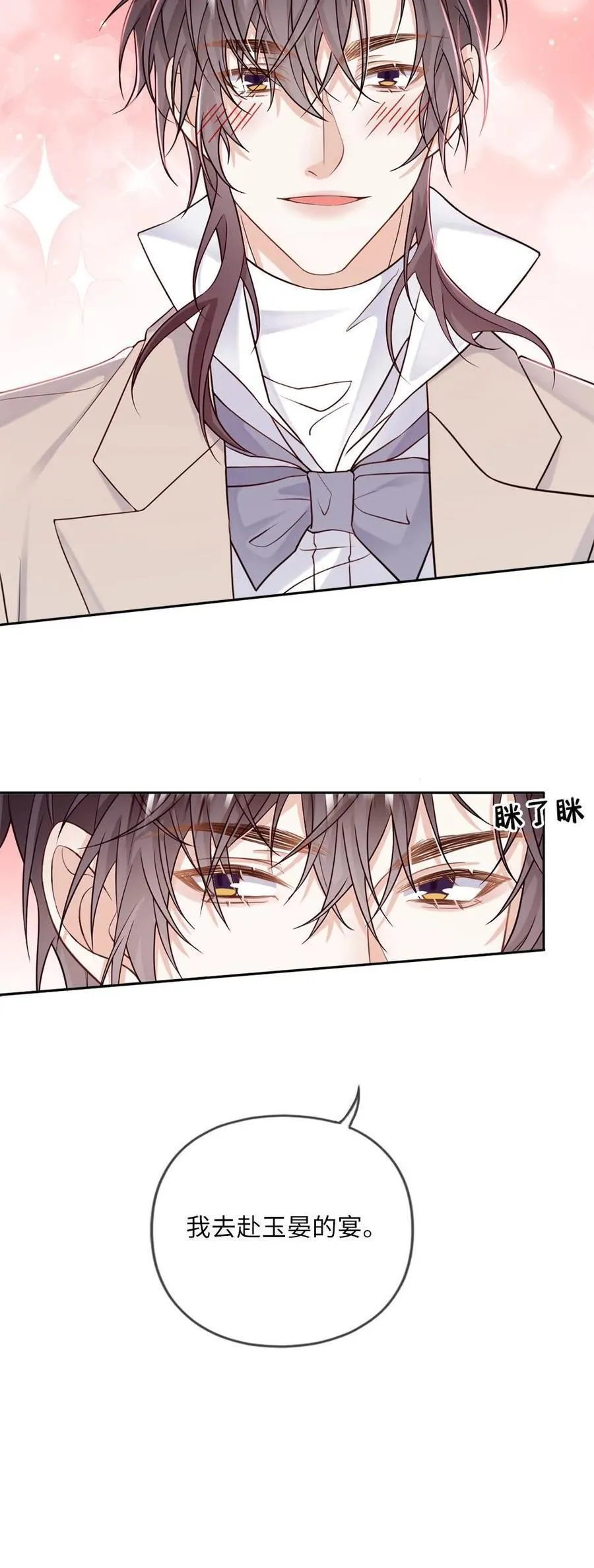 第186话 以下“犯”上 第28页