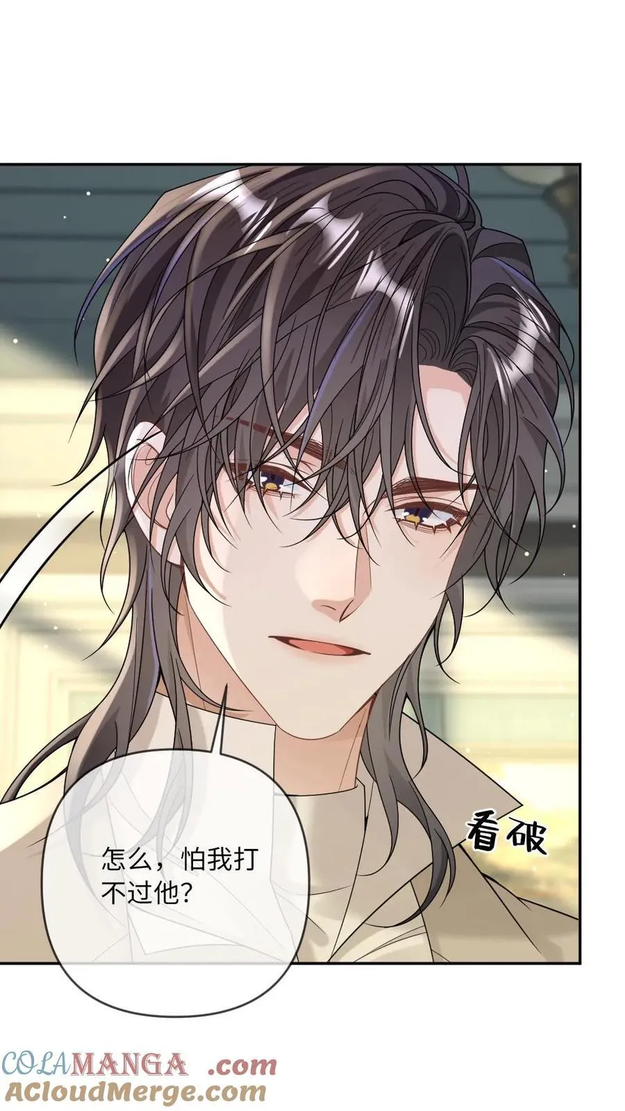 第187话 我的腰付出了太多 第3页