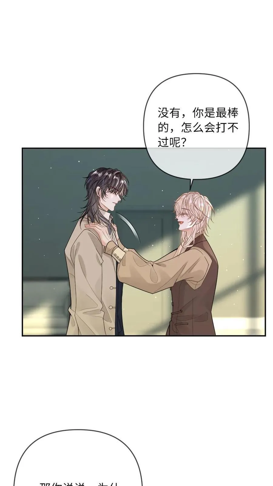 第187话 我的腰付出了太多 第4页