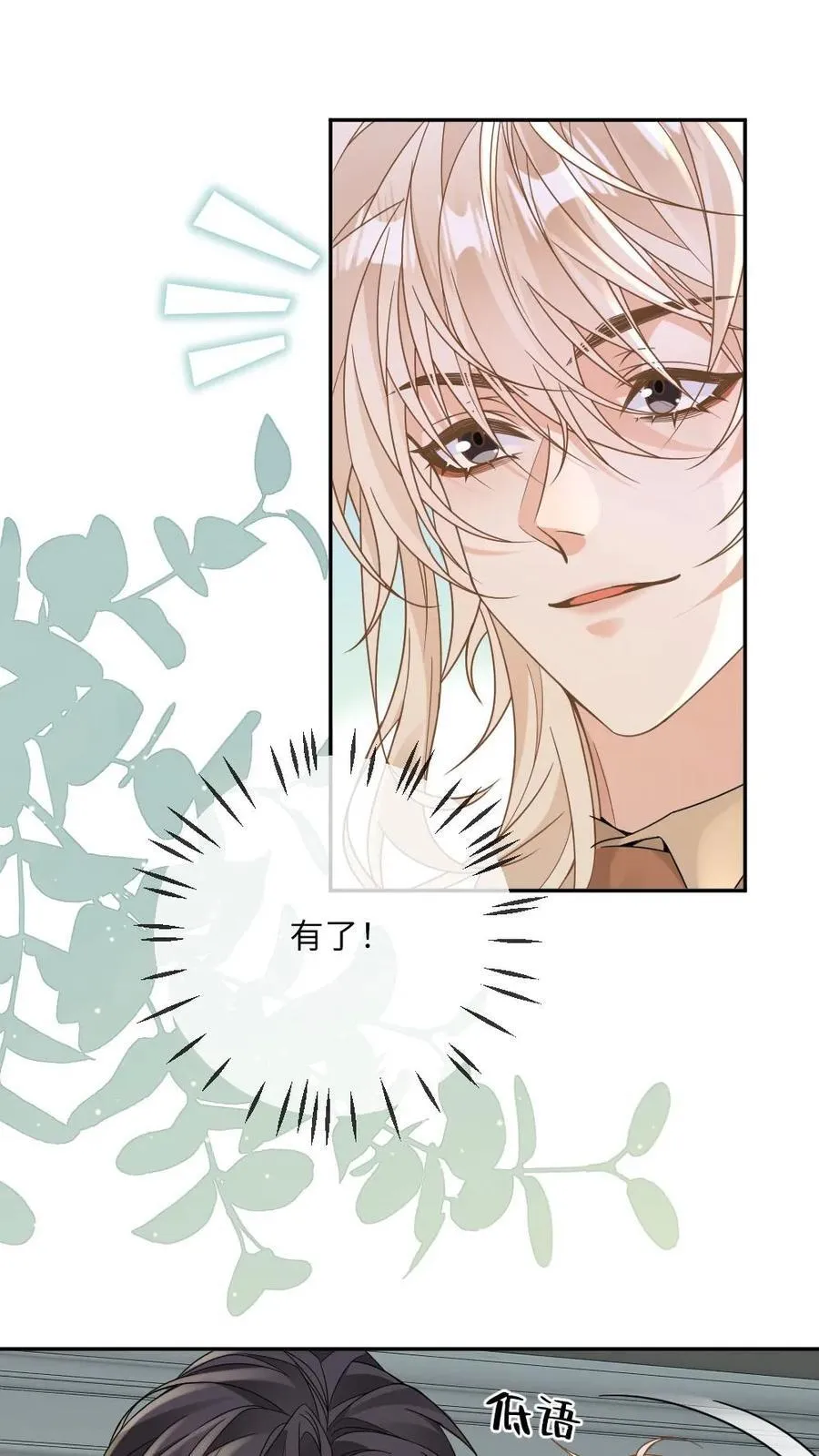 第187话 我的腰付出了太多 第6页