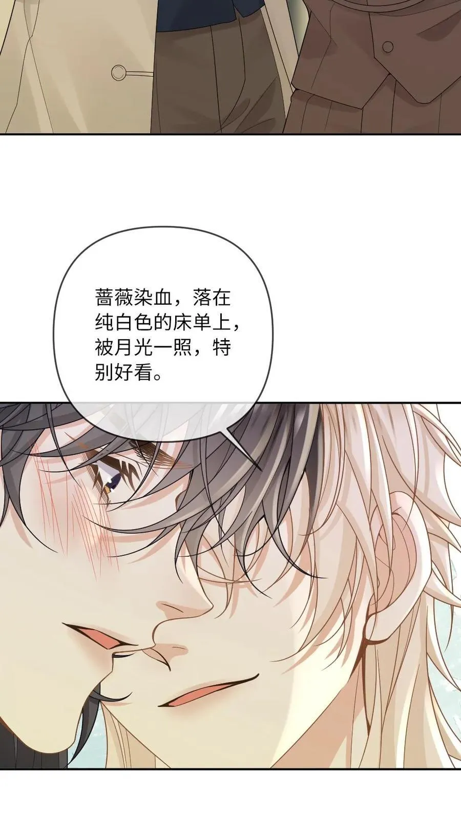 第187话 我的腰付出了太多 第12页