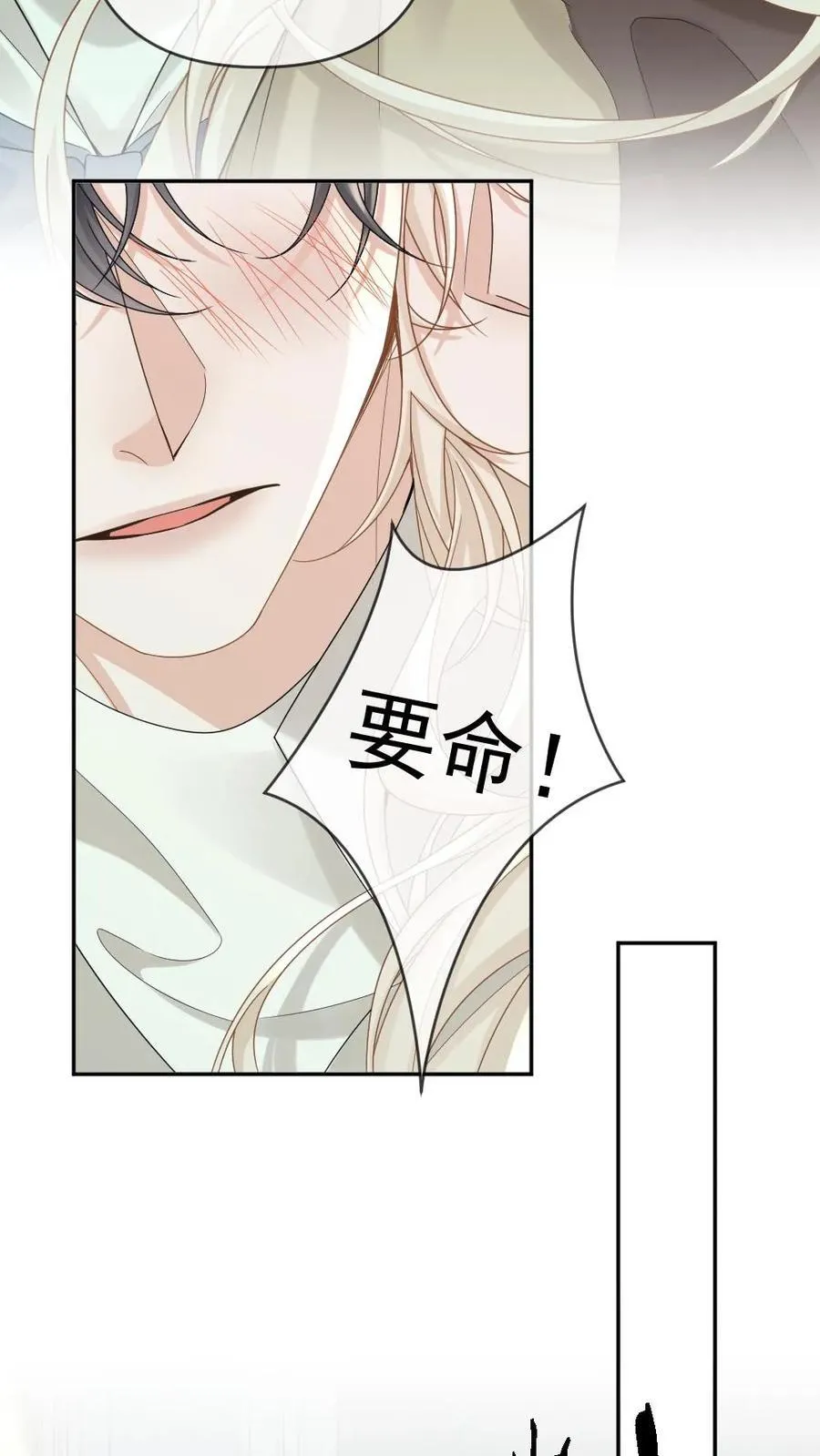 第187话 我的腰付出了太多 第16页