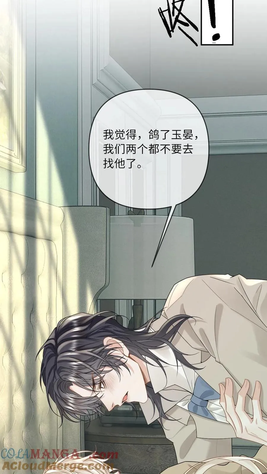 第187话 我的腰付出了太多 第17页