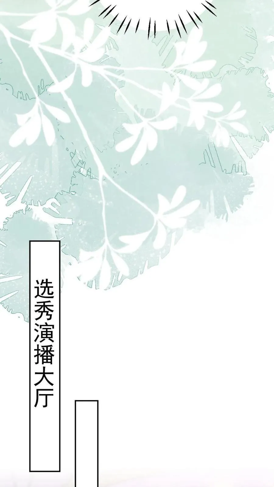 第187话 我的腰付出了太多 第20页