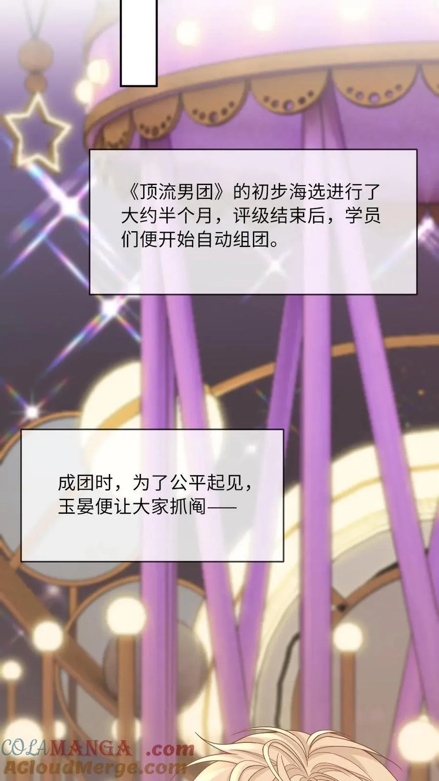 第187话 我的腰付出了太多 第21页