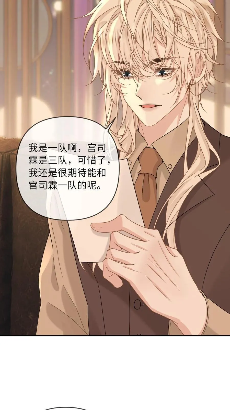 第187话 我的腰付出了太多 第22页