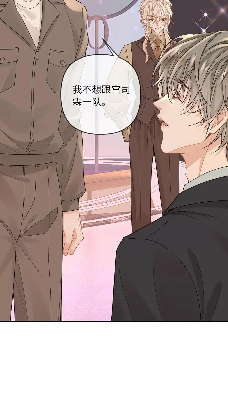 第187话 我的腰付出了太多 第24页