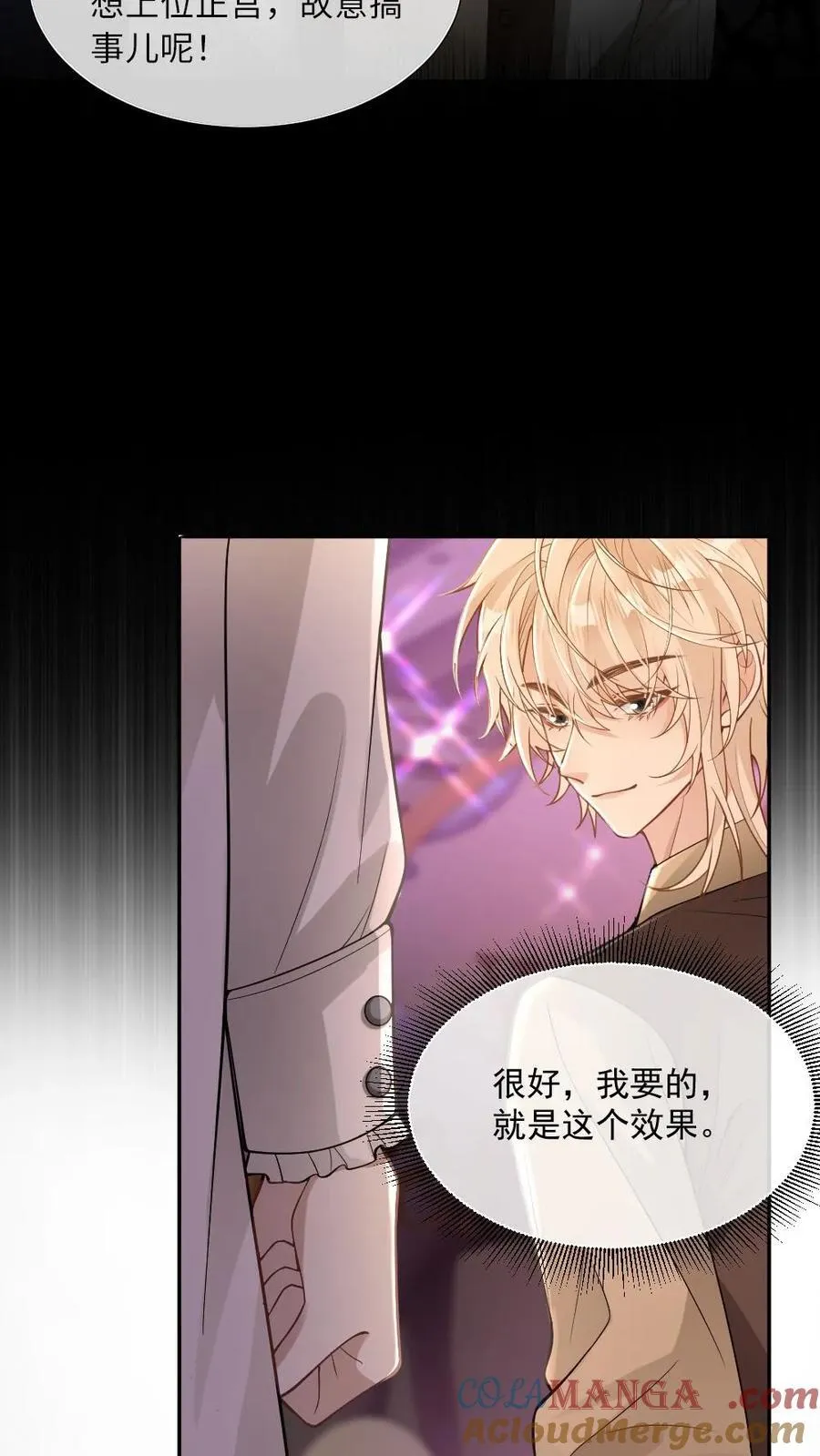 第188话 用眼神杀死情敌 第15页