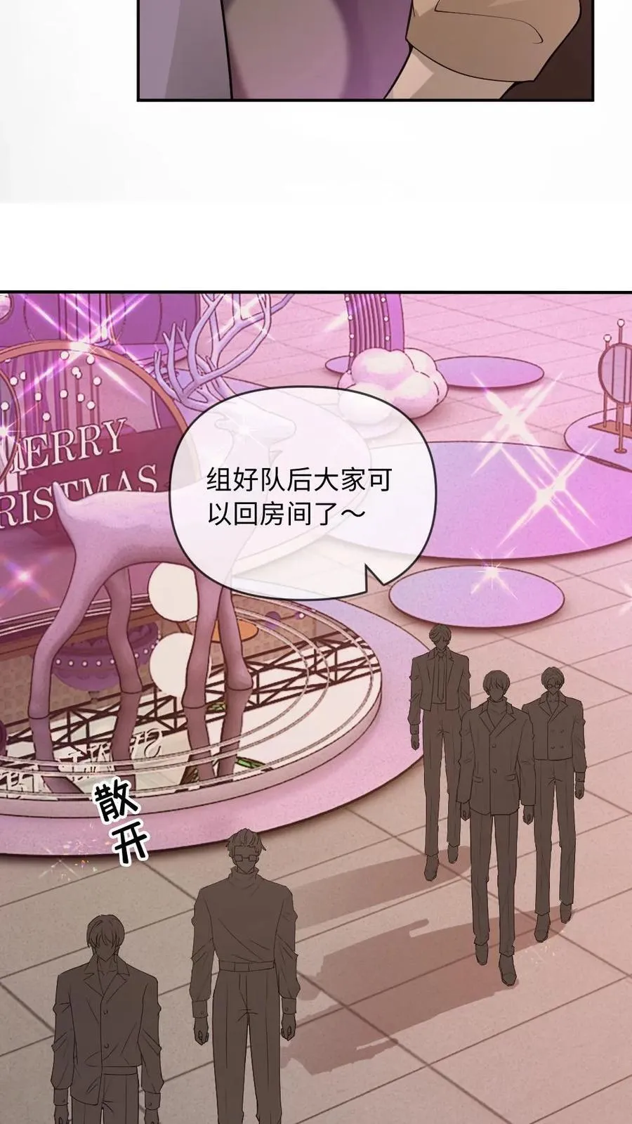 第188话 用眼神杀死情敌 第16页