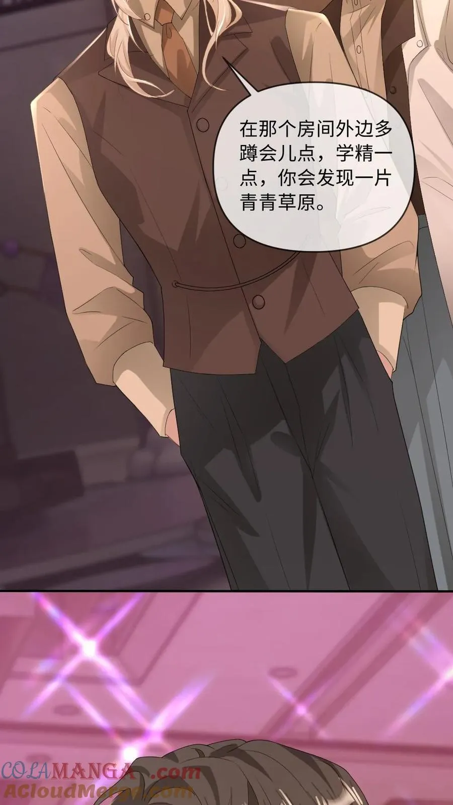 第188话 用眼神杀死情敌 第19页