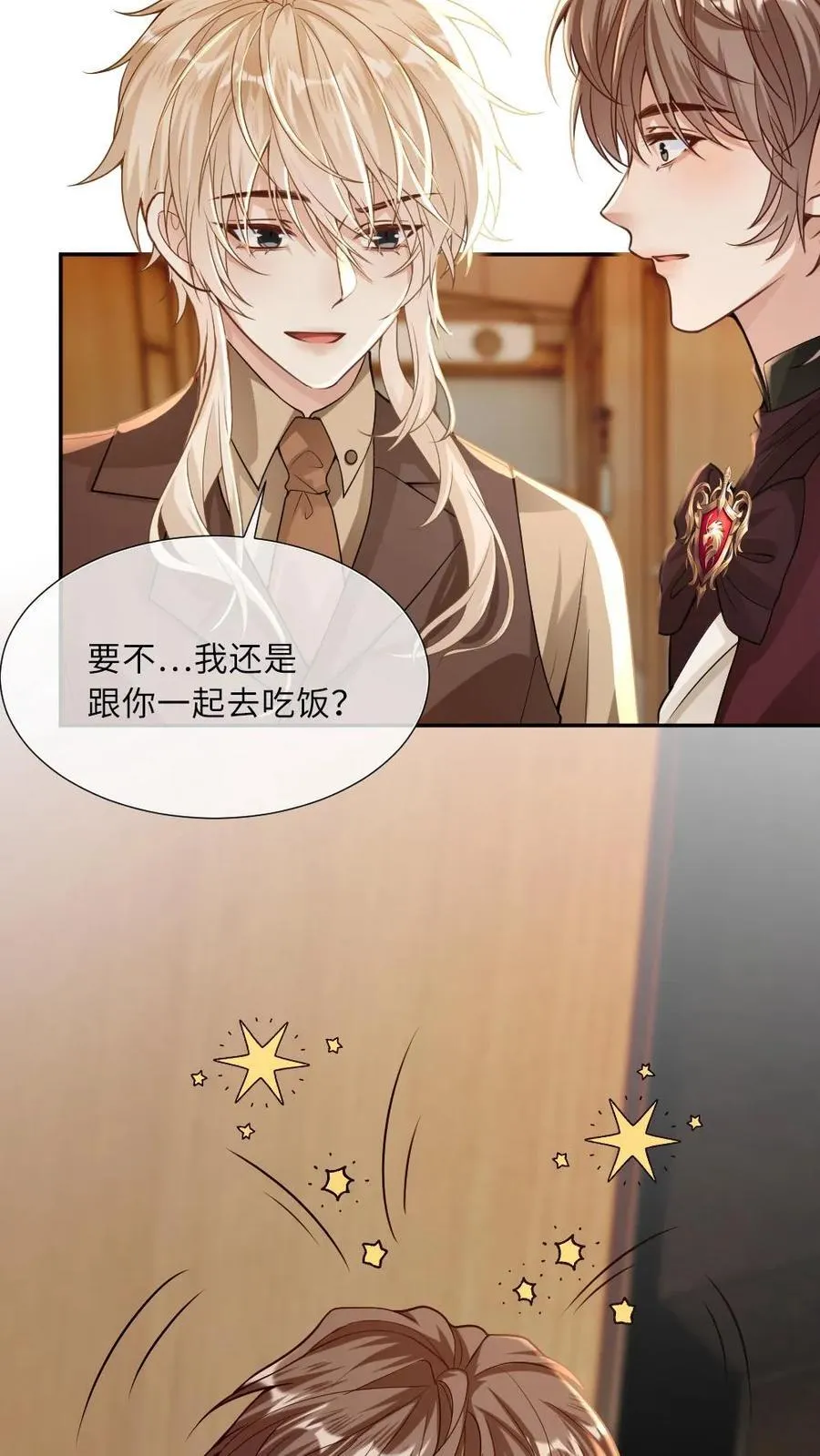 第188话 用眼神杀死情敌 第26页