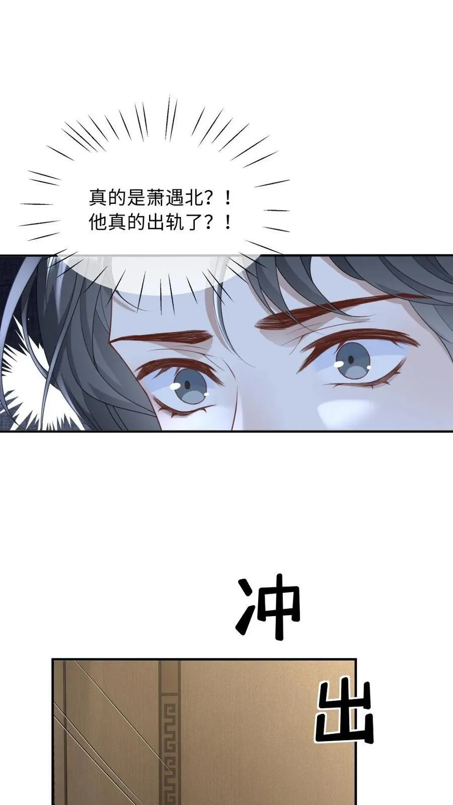 第189话 渣男想回头？ 第6页