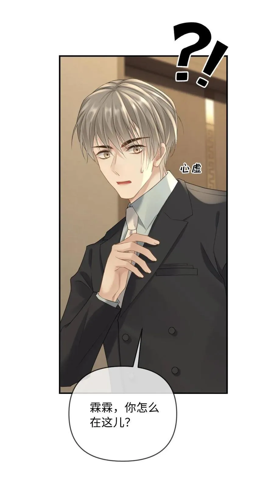 第189话 渣男想回头？ 第10页