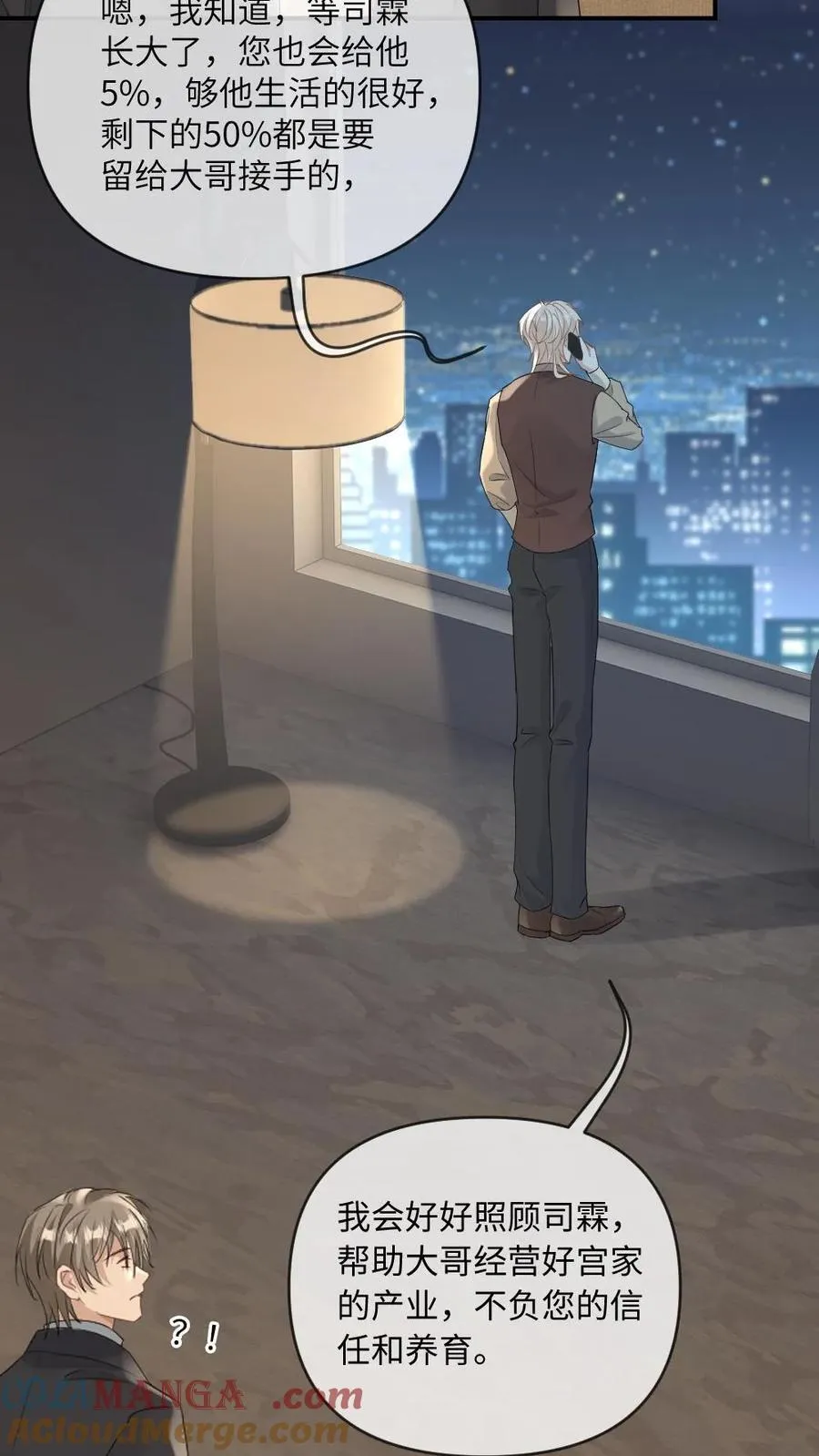 第189话 渣男想回头？ 第17页