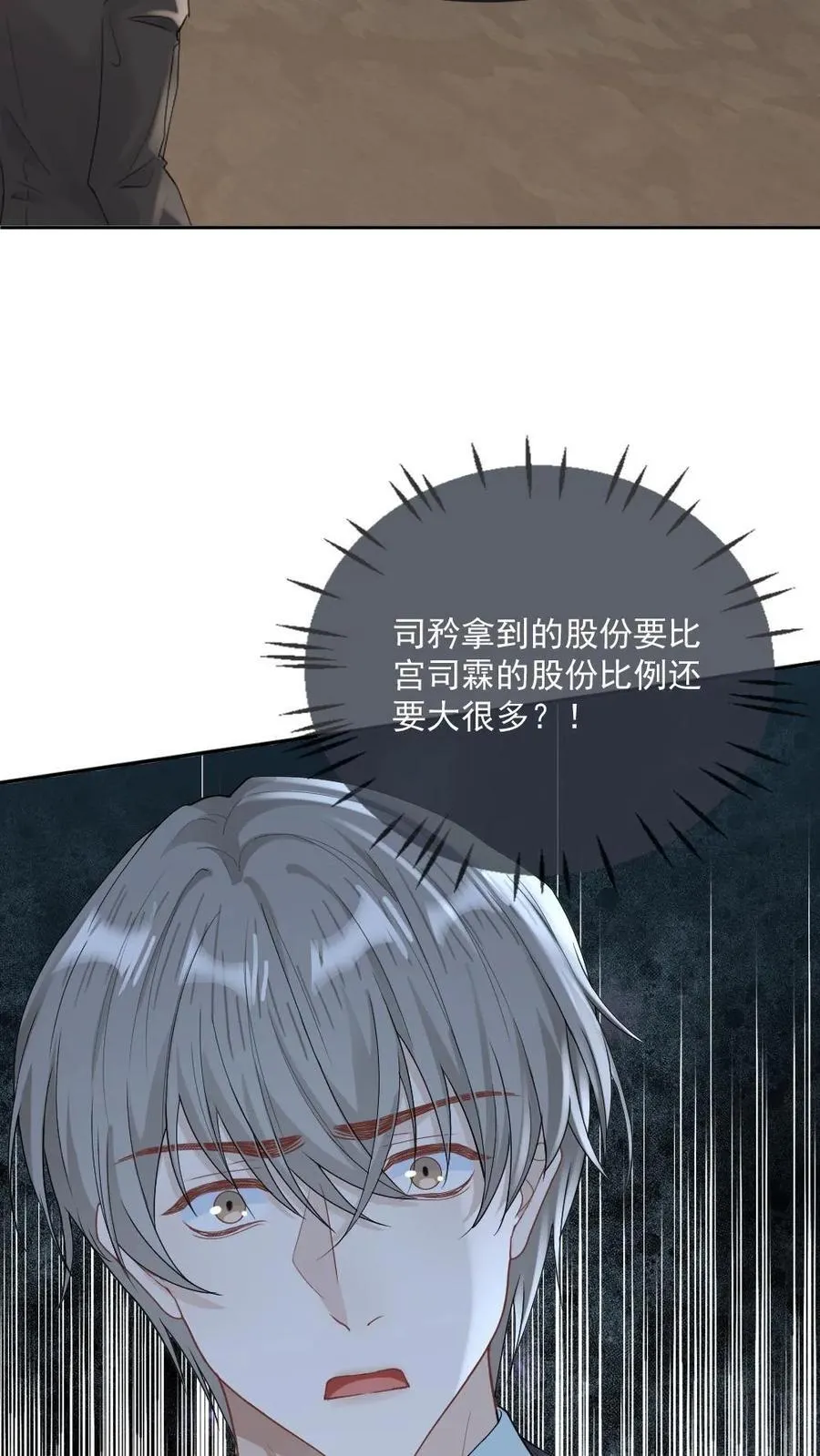 第189话 渣男想回头？ 第18页