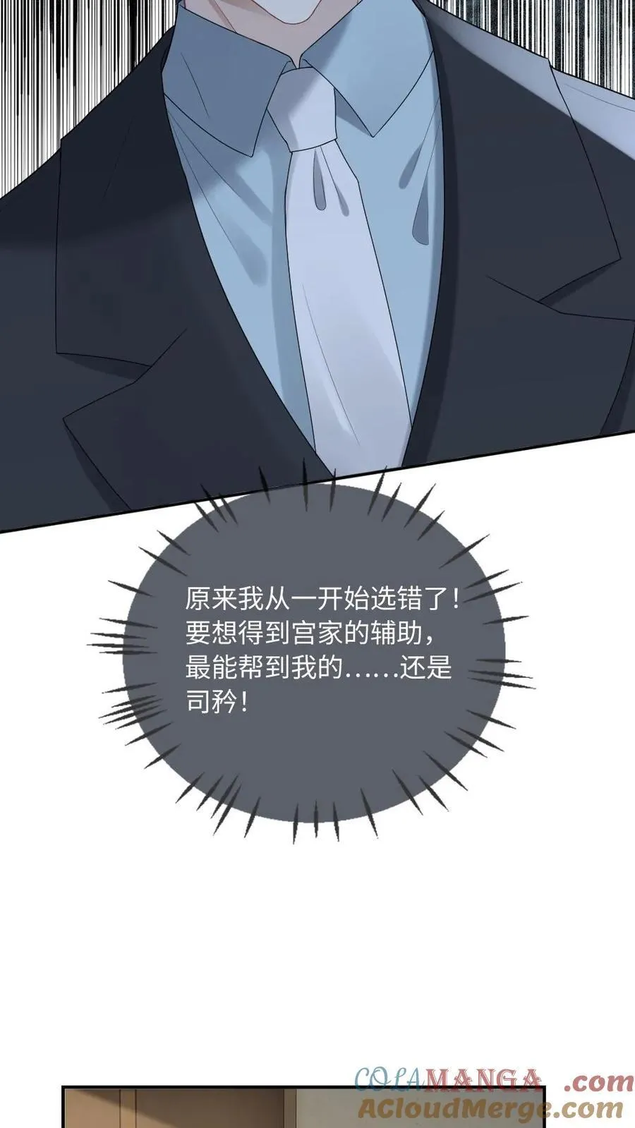 第189话 渣男想回头？ 第19页