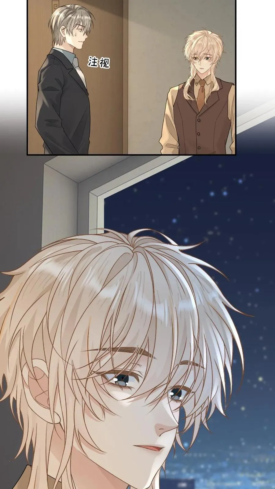 第189话 渣男想回头？ 第20页