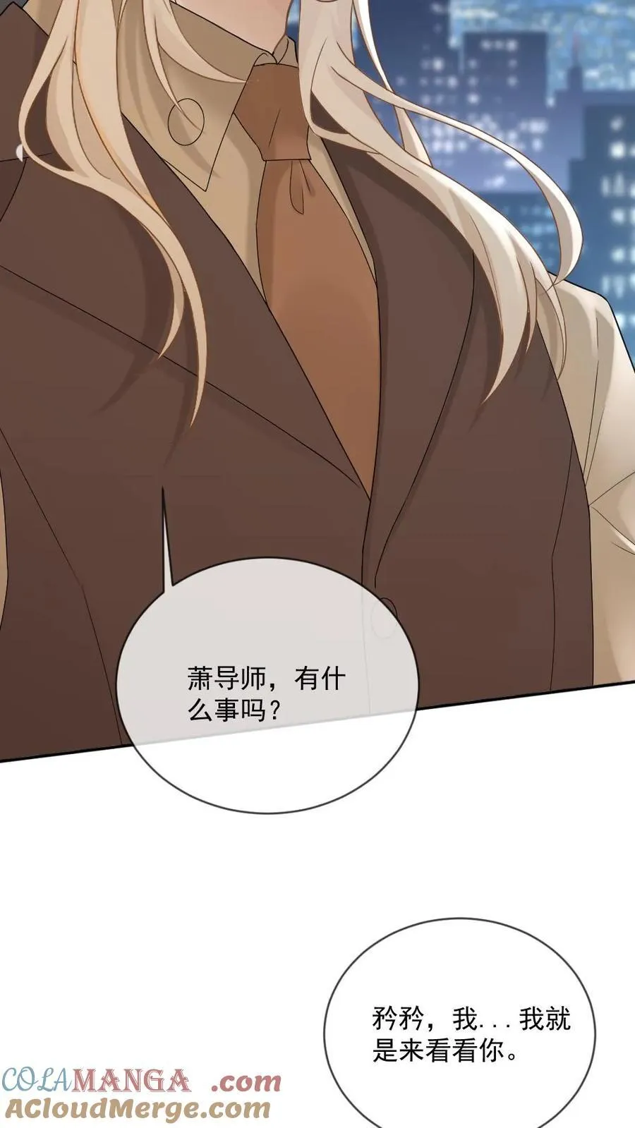 第189话 渣男想回头？ 第21页