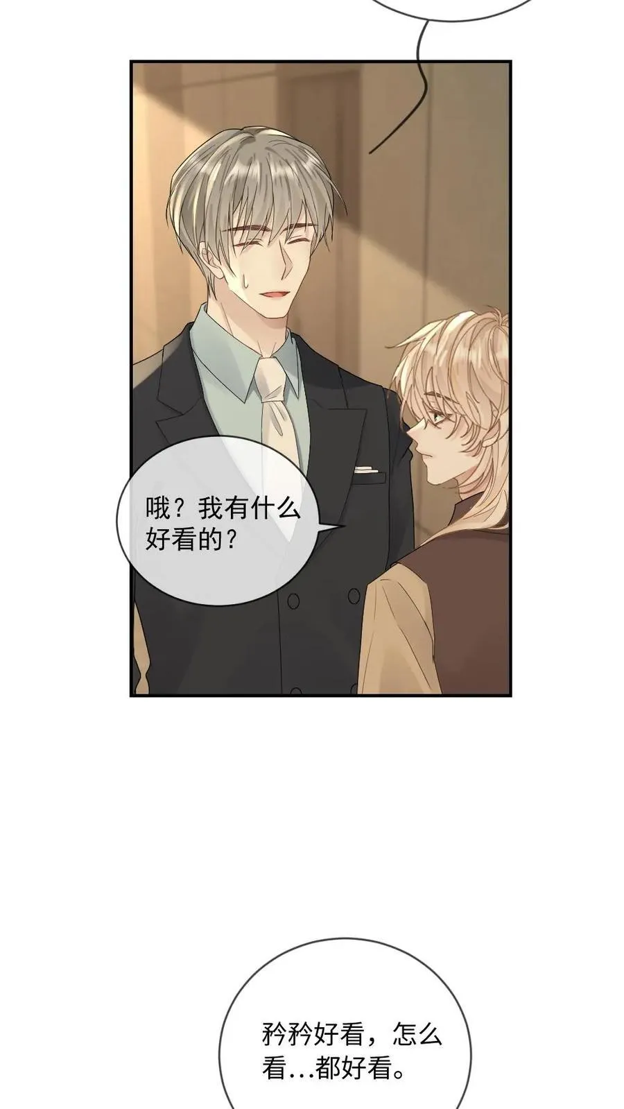 第189话 渣男想回头？ 第22页