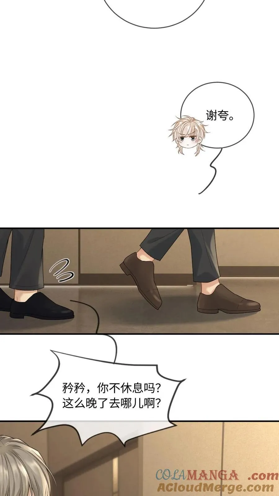 第189话 渣男想回头？ 第23页