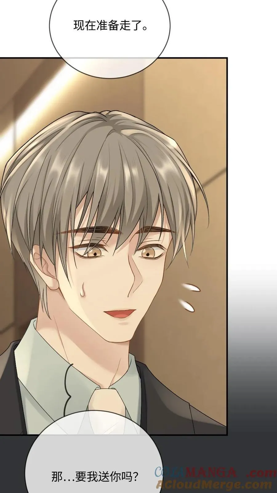 第189话 渣男想回头？ 第25页