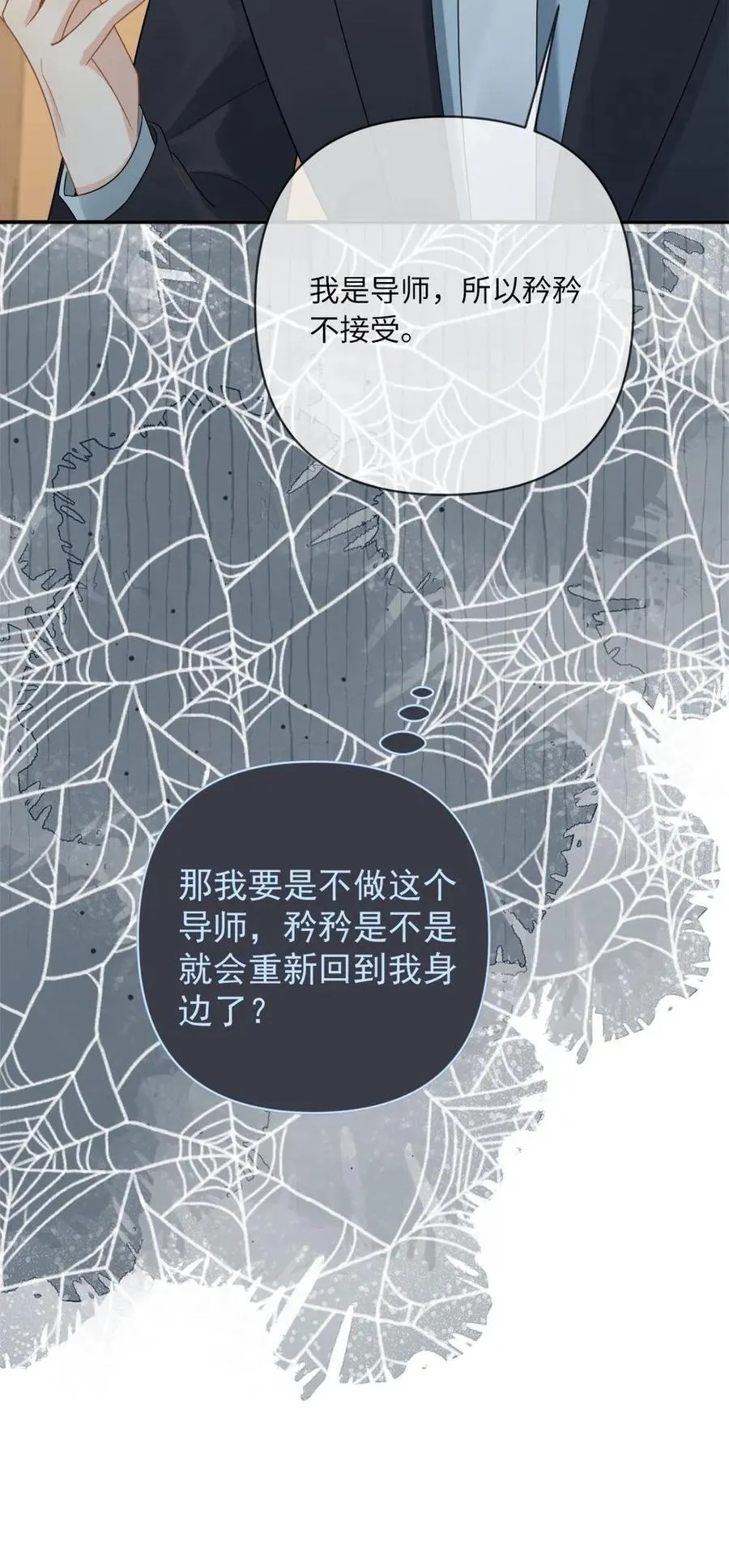 第189话 渣男想回头？ 第30页