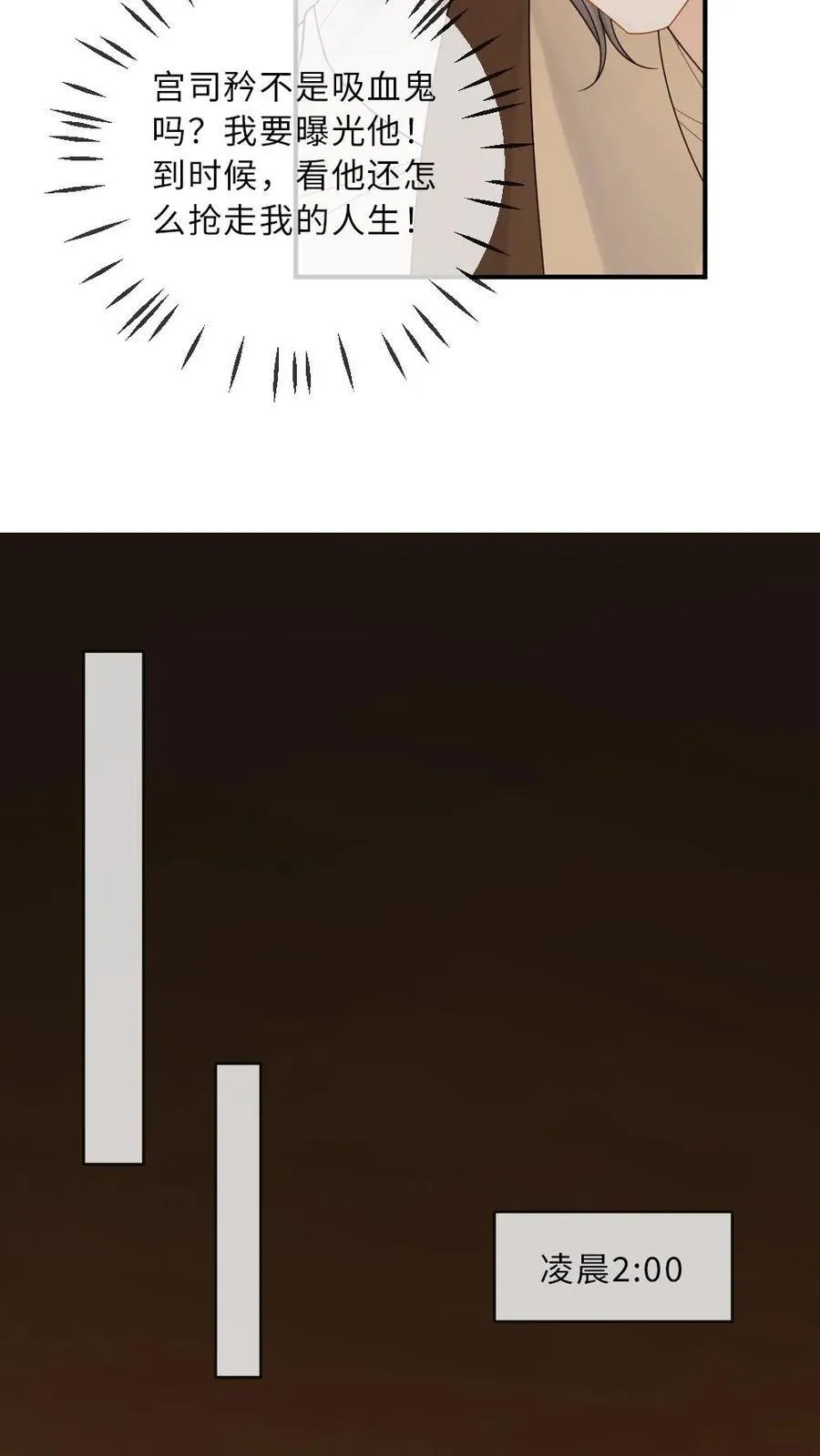 第190话 这就是撩人的下场 第10页