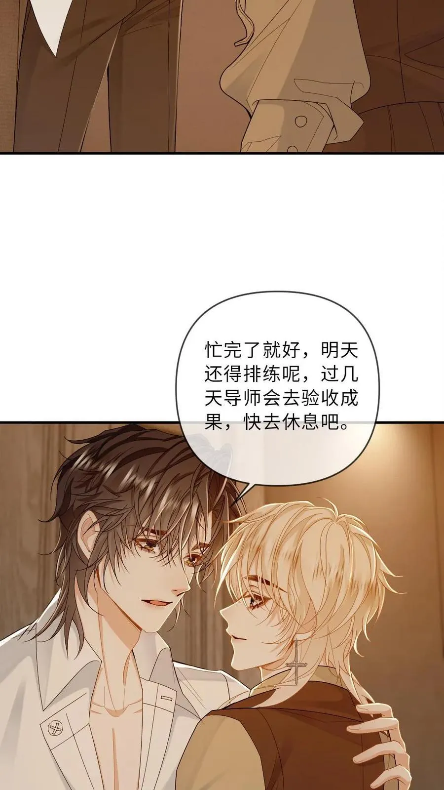 第190话 这就是撩人的下场 第12页