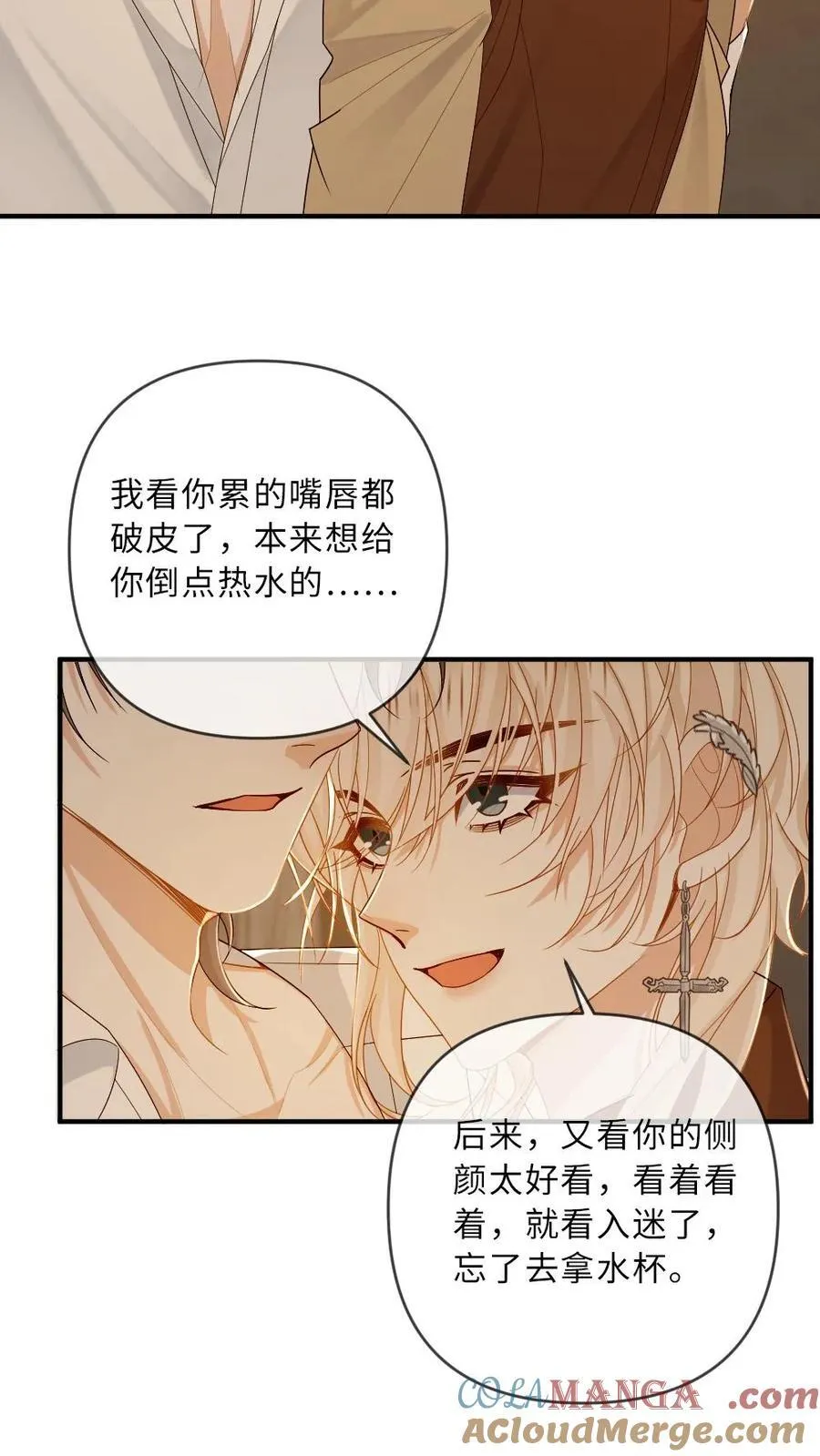 第190话 这就是撩人的下场 第13页