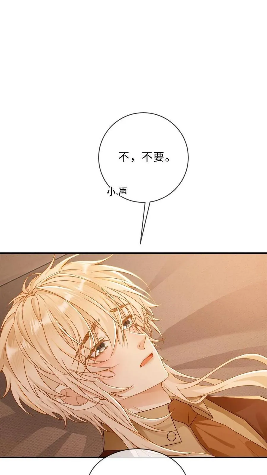 第191话 身份暴露？！ 第2页