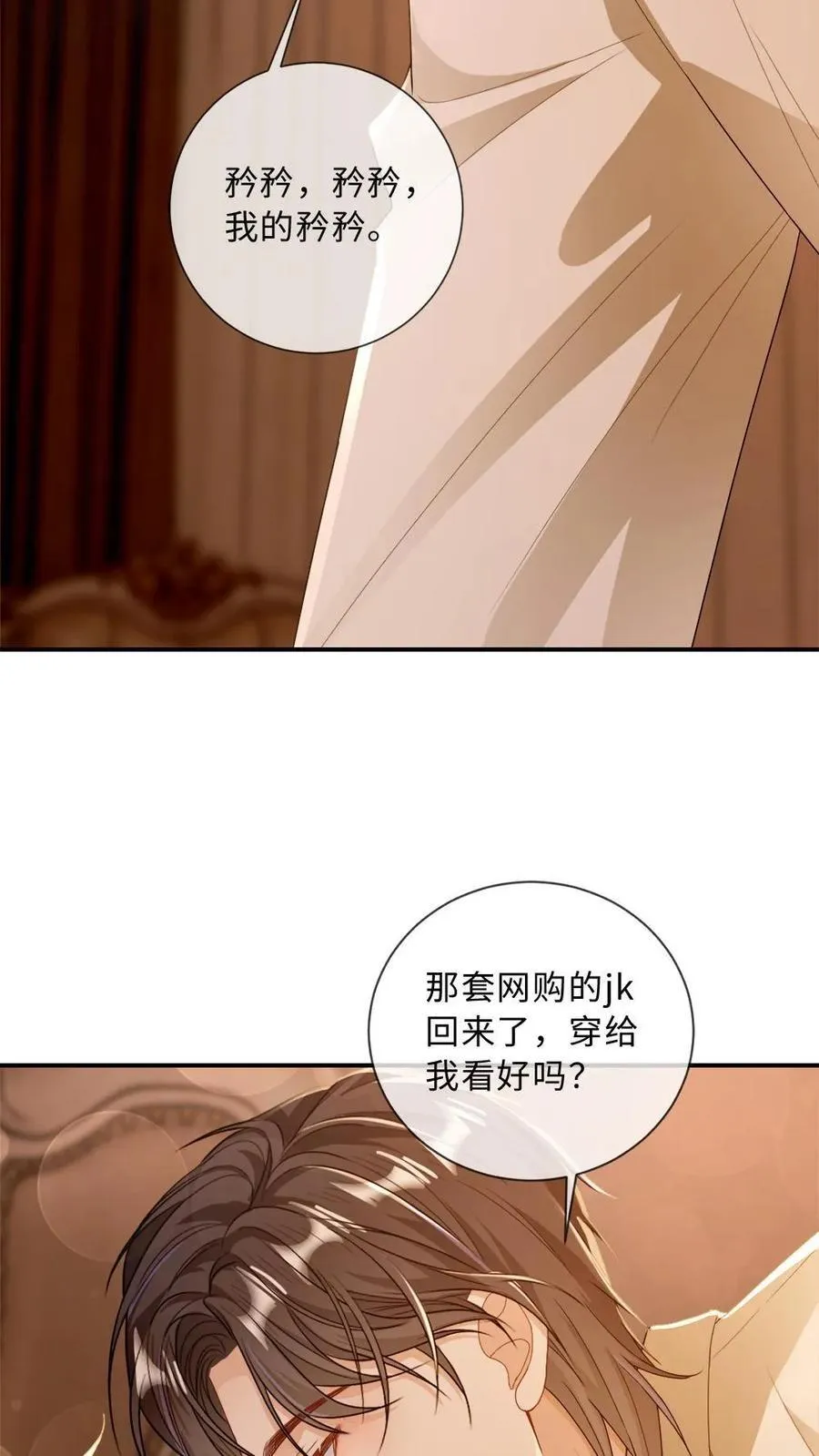 第191话 身份暴露？！ 第4页